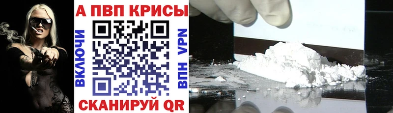 Alfa_PVP кристаллы гидра как войти Кстово