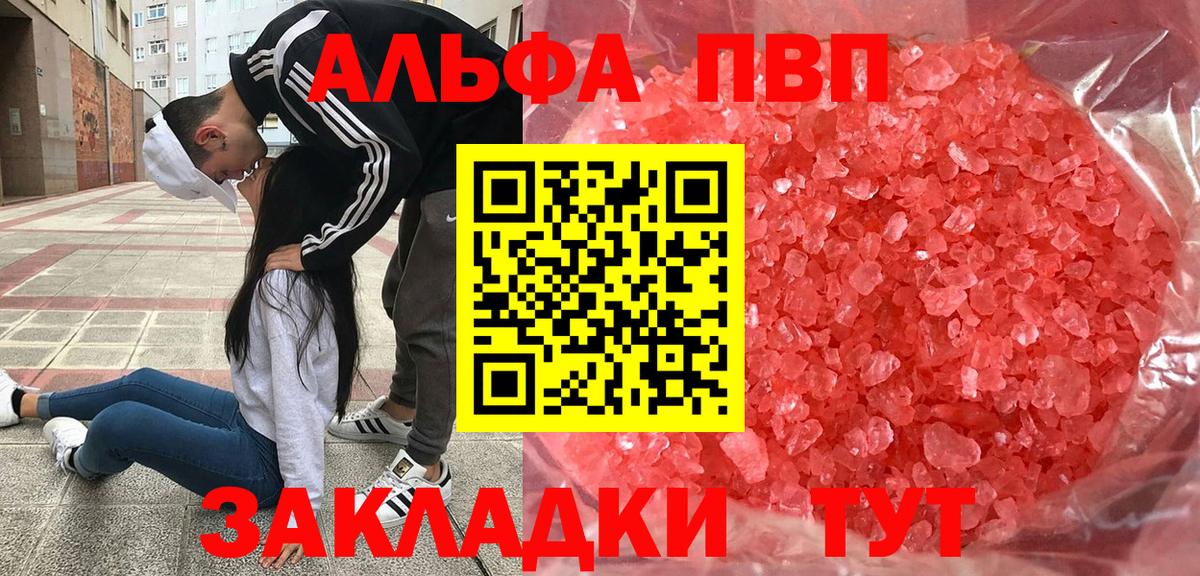 Кстово  Alpha-PVP  APVP VHQ  A-PVP СК КРИС  Вход с VPN  A PVP VHQ 