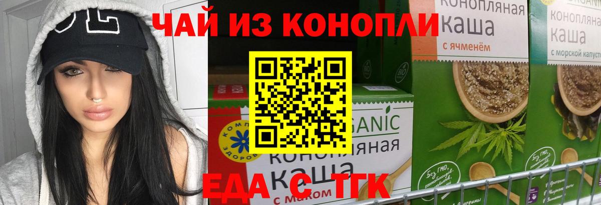 Canna-Cookies конопля Кстово