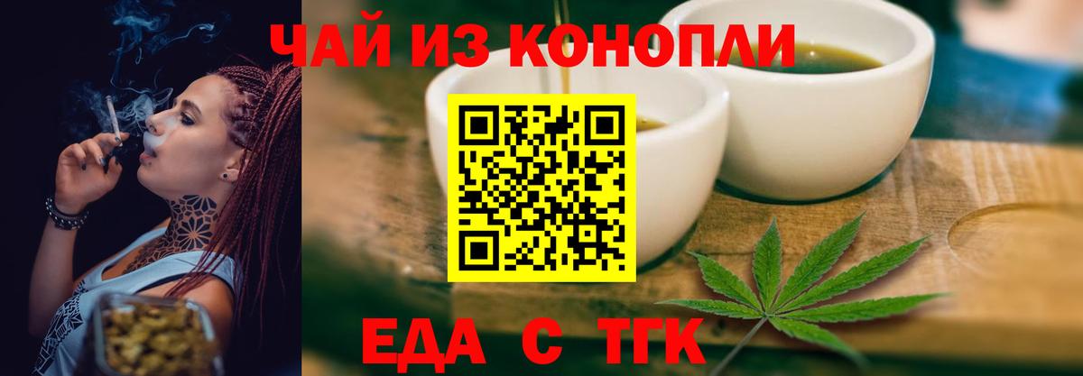 Кстово  Cannafood марихуана  Вход с VPN 