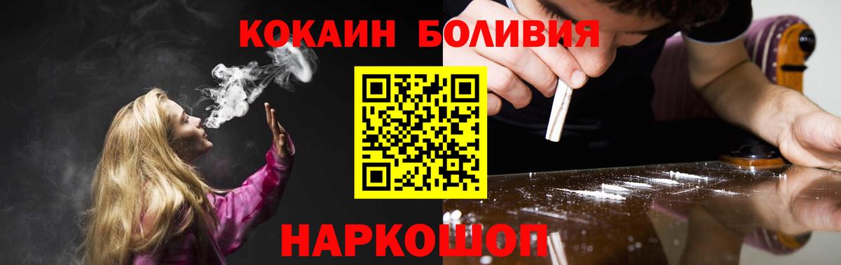 COCAIN  КОКАИН Колумбийский  Вход с VPN  Кстово 
