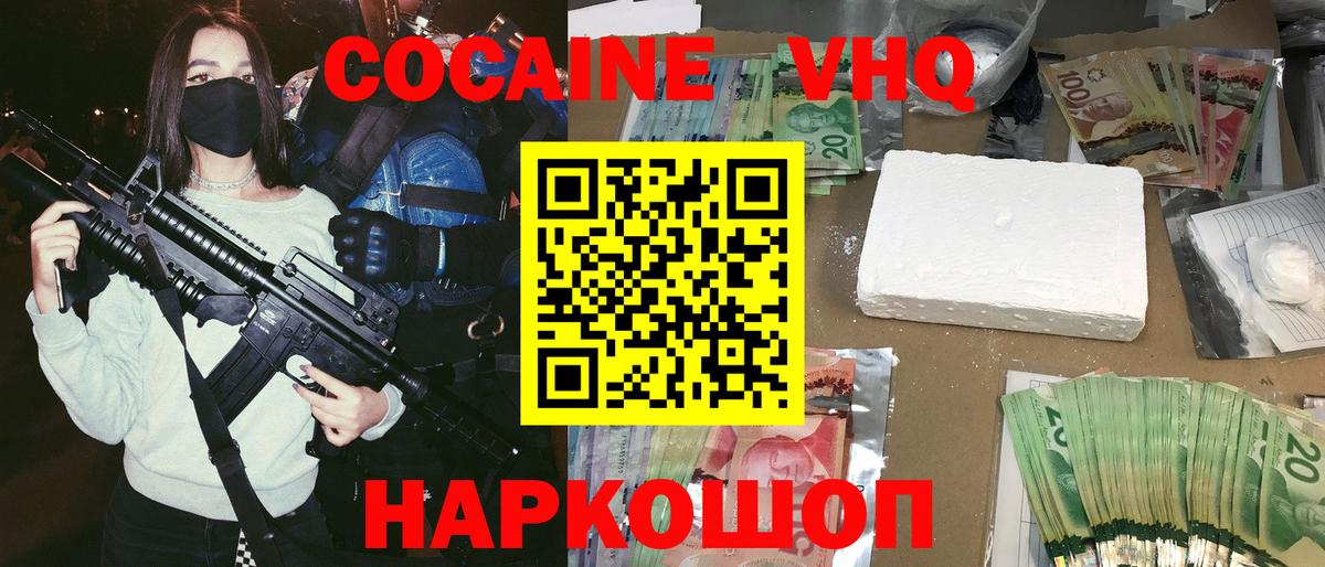 Cocaine FishScale Кстово