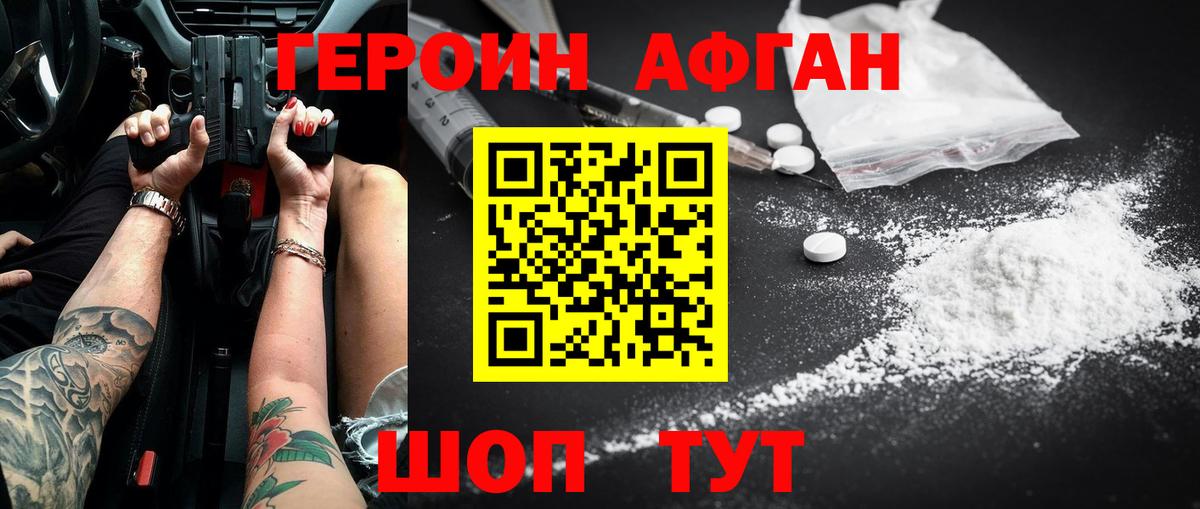 Кстово  Героин белый  Вход с VPN 