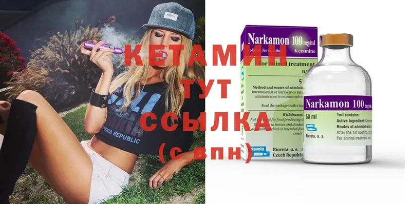 КЕТАМИН ketamine  где купить наркоту  Кстово 