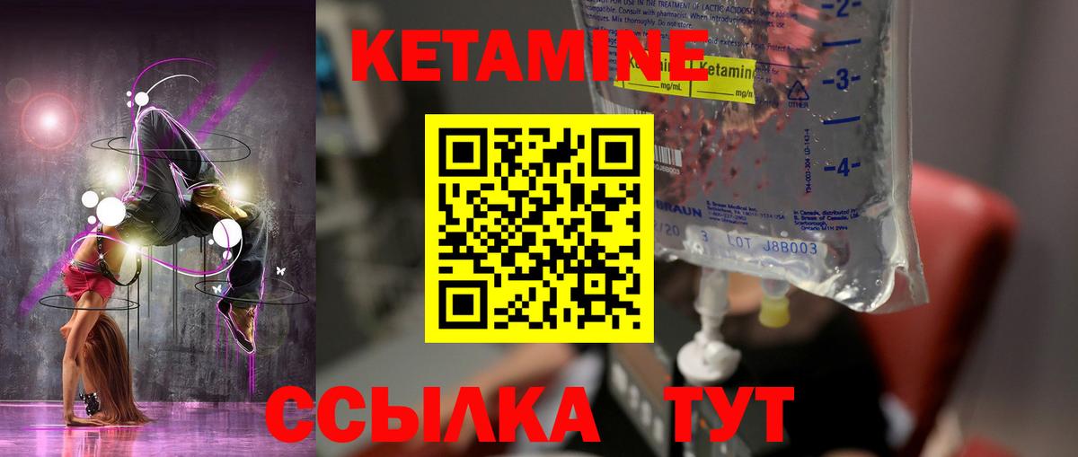КЕТАМИН ketamine  Кетамин VHQ  Вход с VPN  Кстово 
