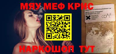 мефедрон VHQ Дубна