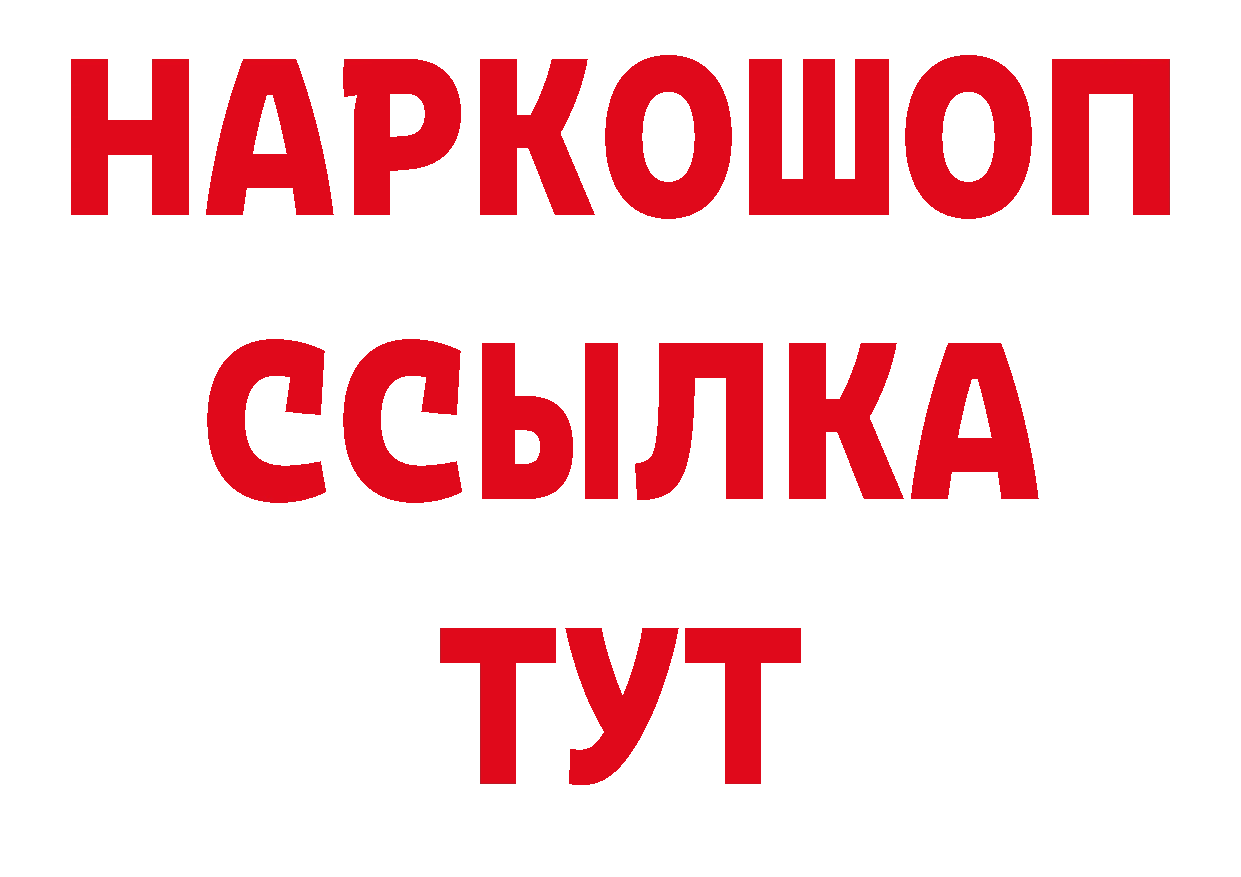 БУТИРАТ бутандиол рабочий сайт это ссылка на мегу Кстово