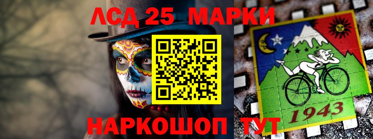 LSD-25 экстази ecstasy Кстово
