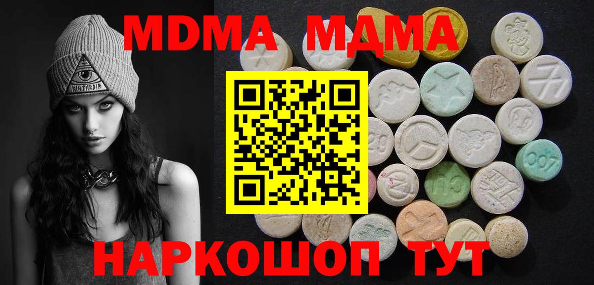 Кстово  MDMA crystal  Вход с VPN  МДМА молли 