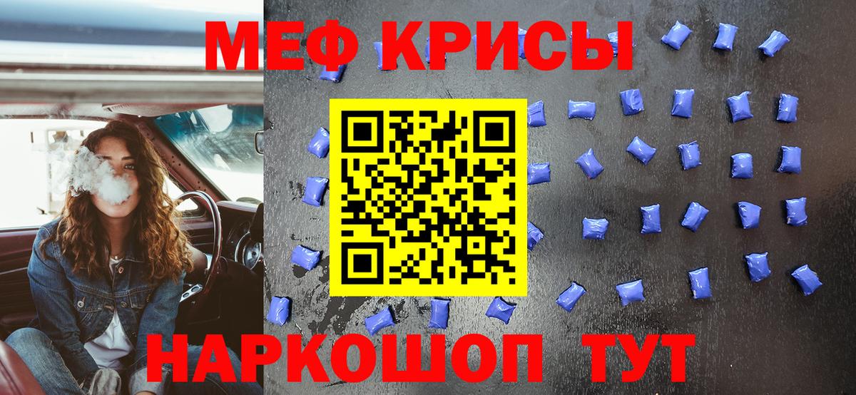 Меф мяу мяу  Кстово