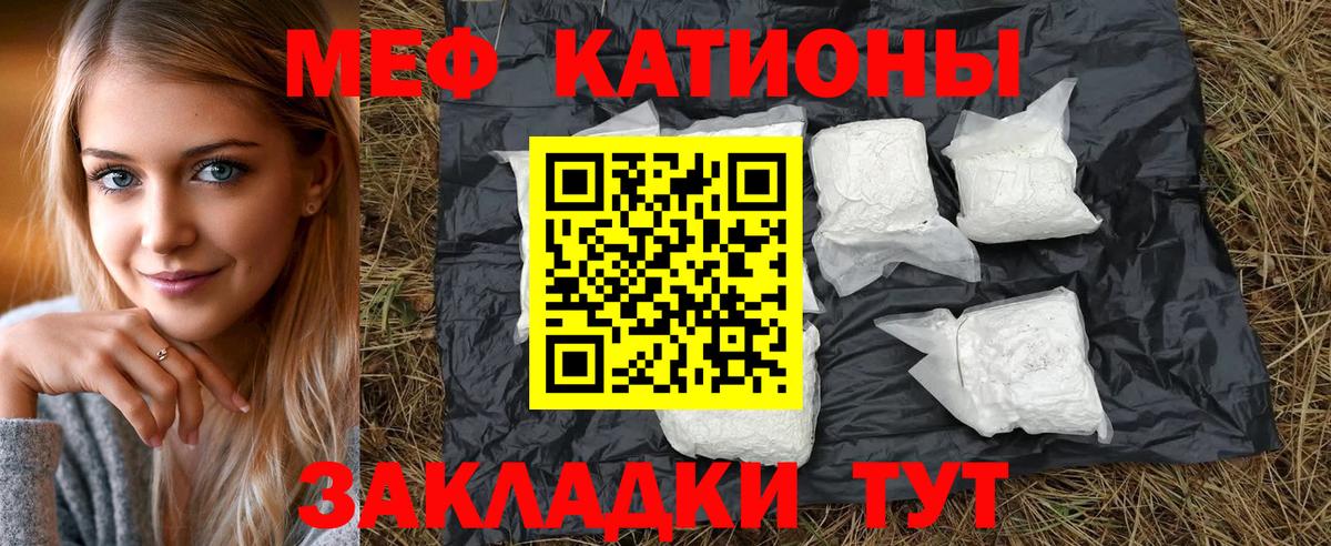 Кстово  Мефедрон VHQ  Вход с VPN 