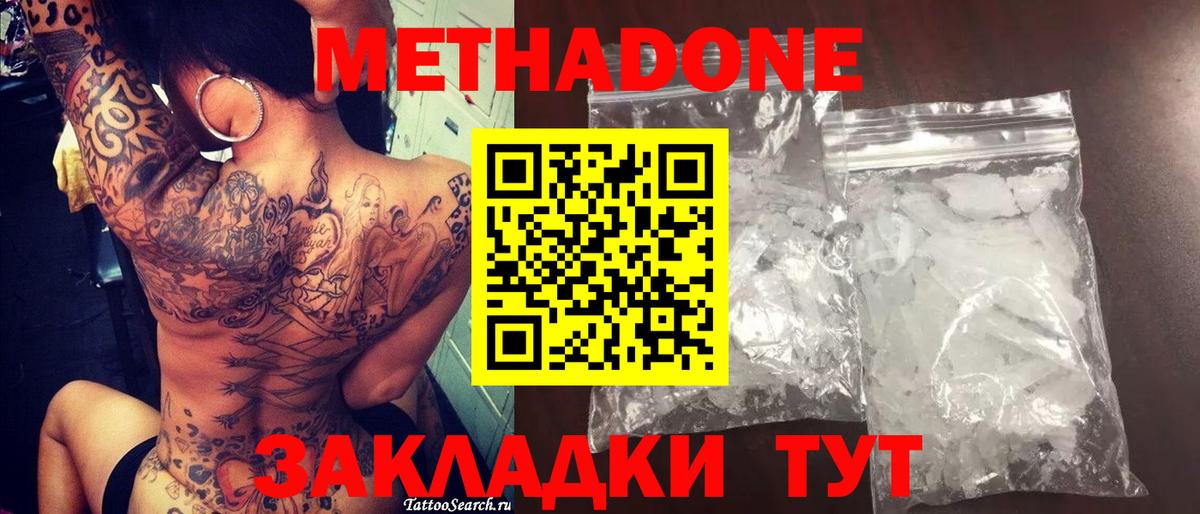 Кстово  МЕТАДОН methadone  MEGA онион  Вход с VPN 