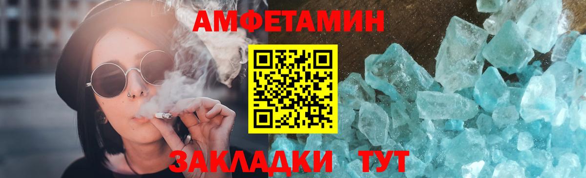 Метамфетамин мет Кстово