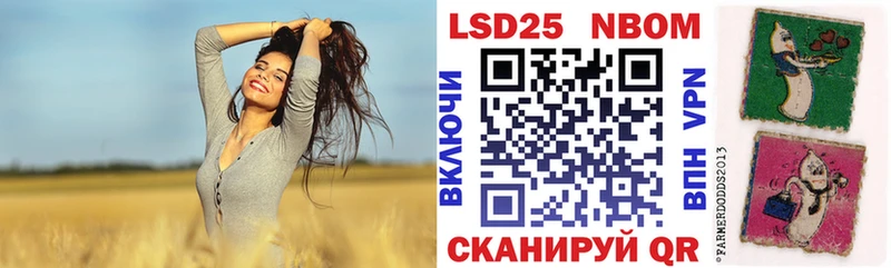Марки N-bome 1,8мг  наркошоп  Кстово 