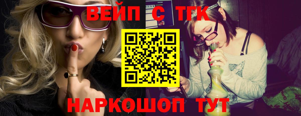 Дистиллят ТГК THC oil Кстово