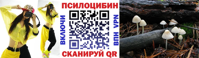 Псилоцибиновые грибы мухоморы Кстово